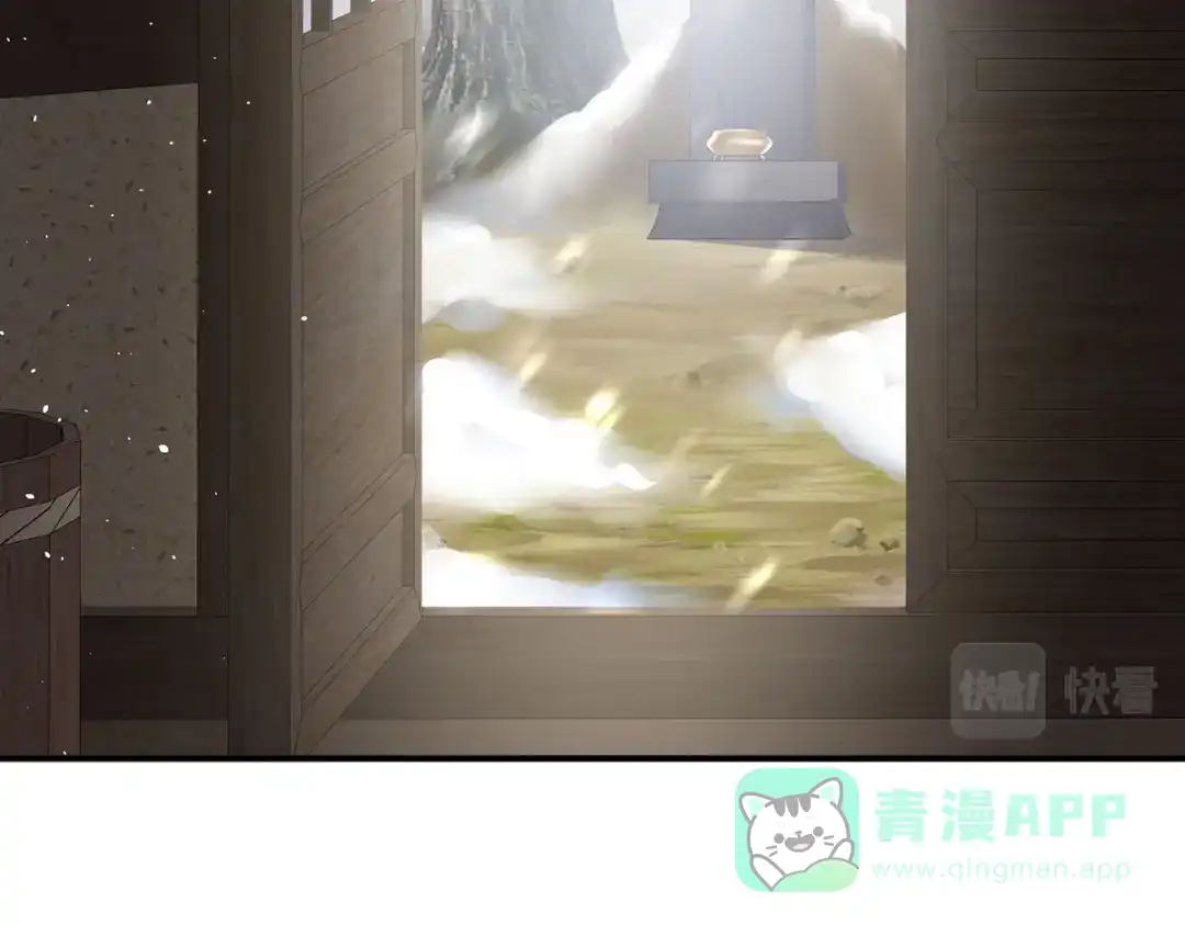 《女帝多蓝颜》第382话 此处红梅入梦（上） 第121页