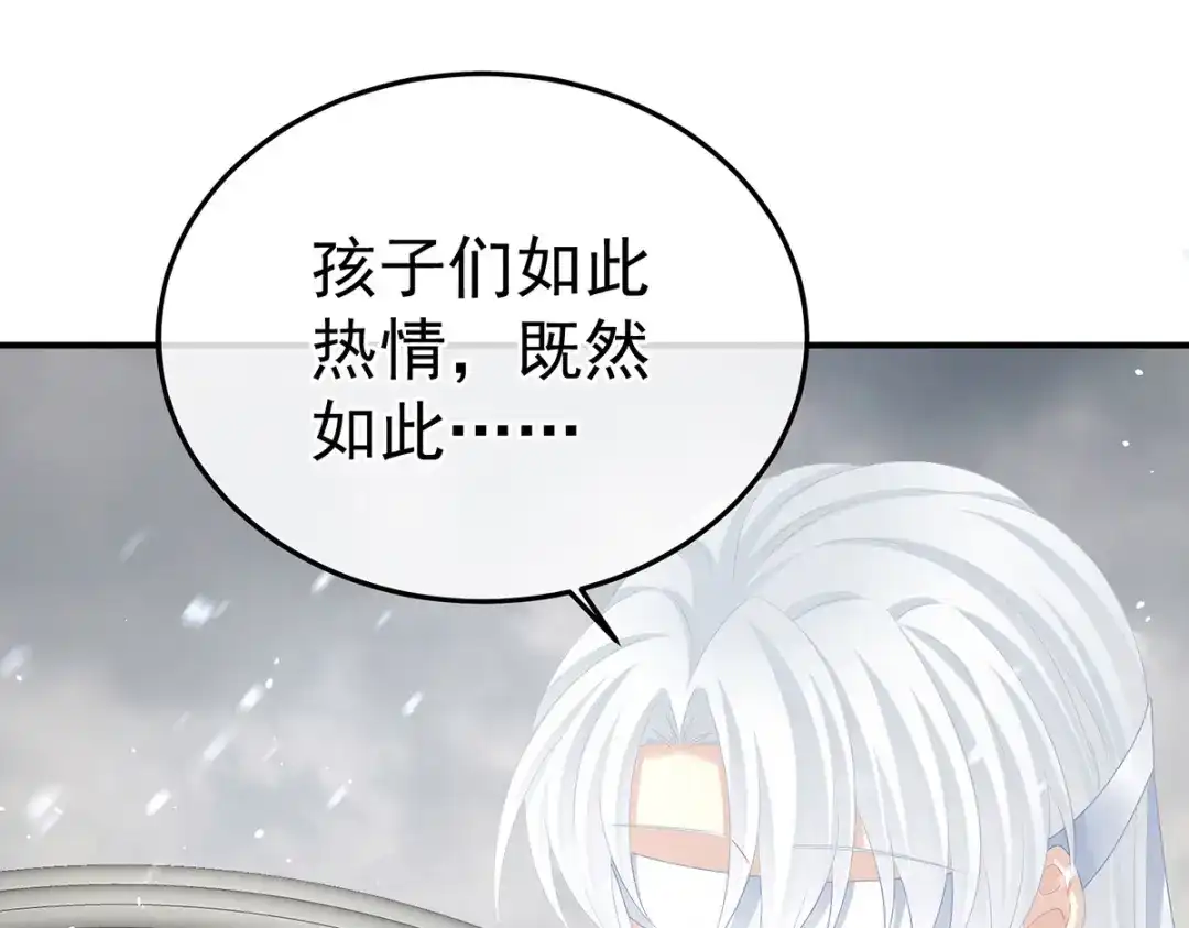 《女帝多蓝颜》第382话 此处红梅入梦（上） 第97页