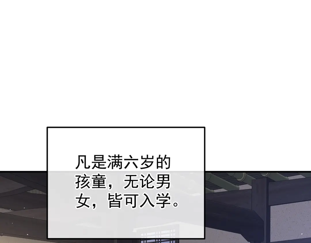 《女帝多蓝颜》第382话 此处红梅入梦（上） 第17页