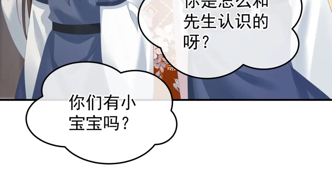 《女帝多蓝颜》第382话 此处红梅入梦（上） 第105页