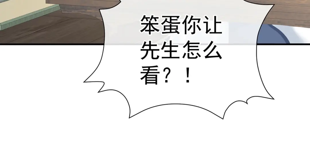《女帝多蓝颜》第382话 此处红梅入梦（上） 第59页