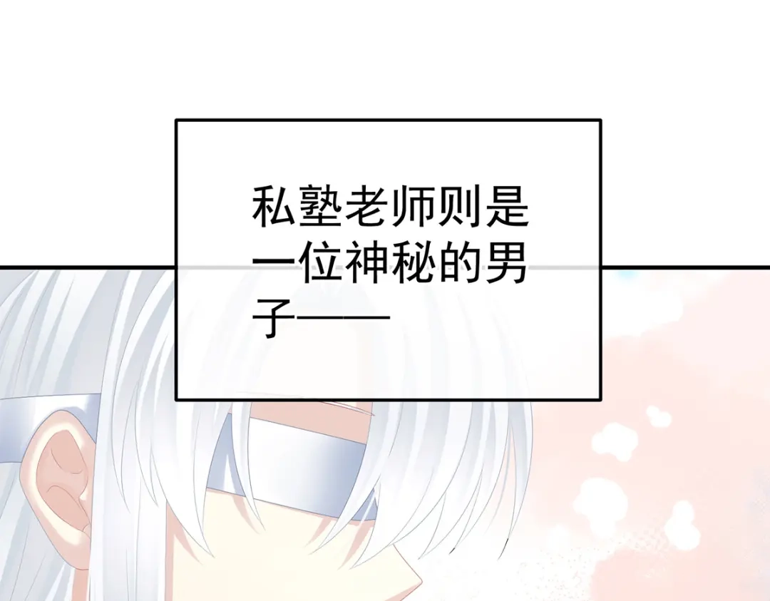 《女帝多蓝颜》第382话 此处红梅入梦（上） 第23页