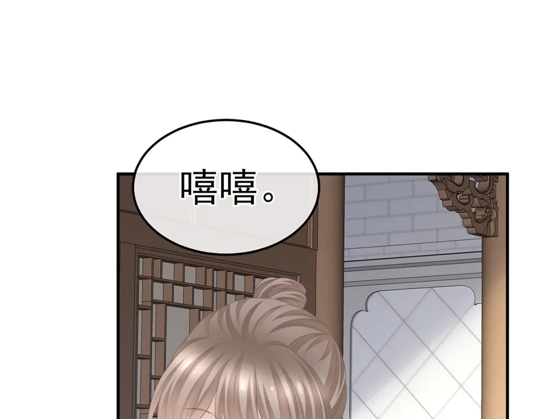 《女帝多蓝颜》第382话 此处红梅入梦（上） 第89页