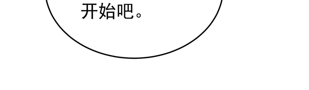 《女帝多蓝颜》第382话 此处红梅入梦（上） 第75页