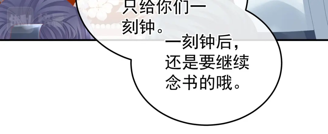 《女帝多蓝颜》第382话 此处红梅入梦（上） 第108页