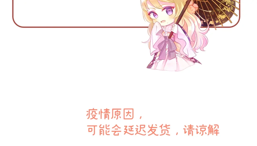 《女帝多蓝颜》第382话 此处红梅入梦（上） 第125页