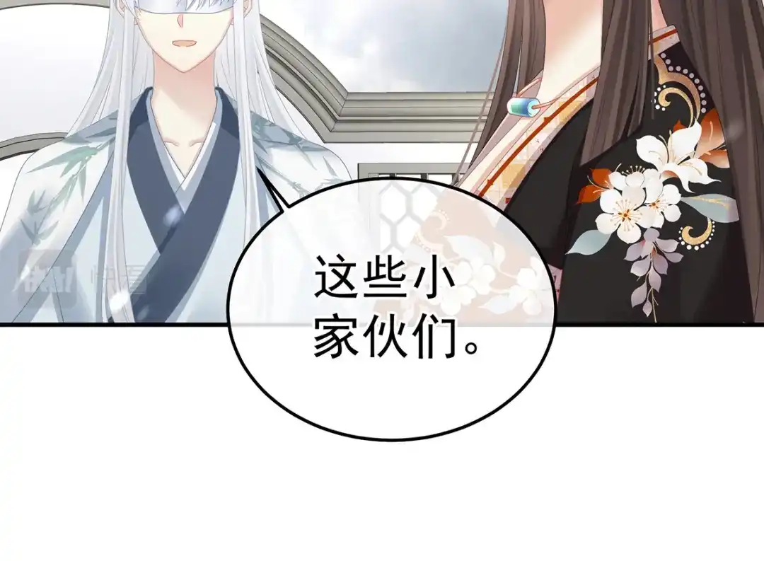《女帝多蓝颜》第382话 此处红梅入梦（上） 第93页