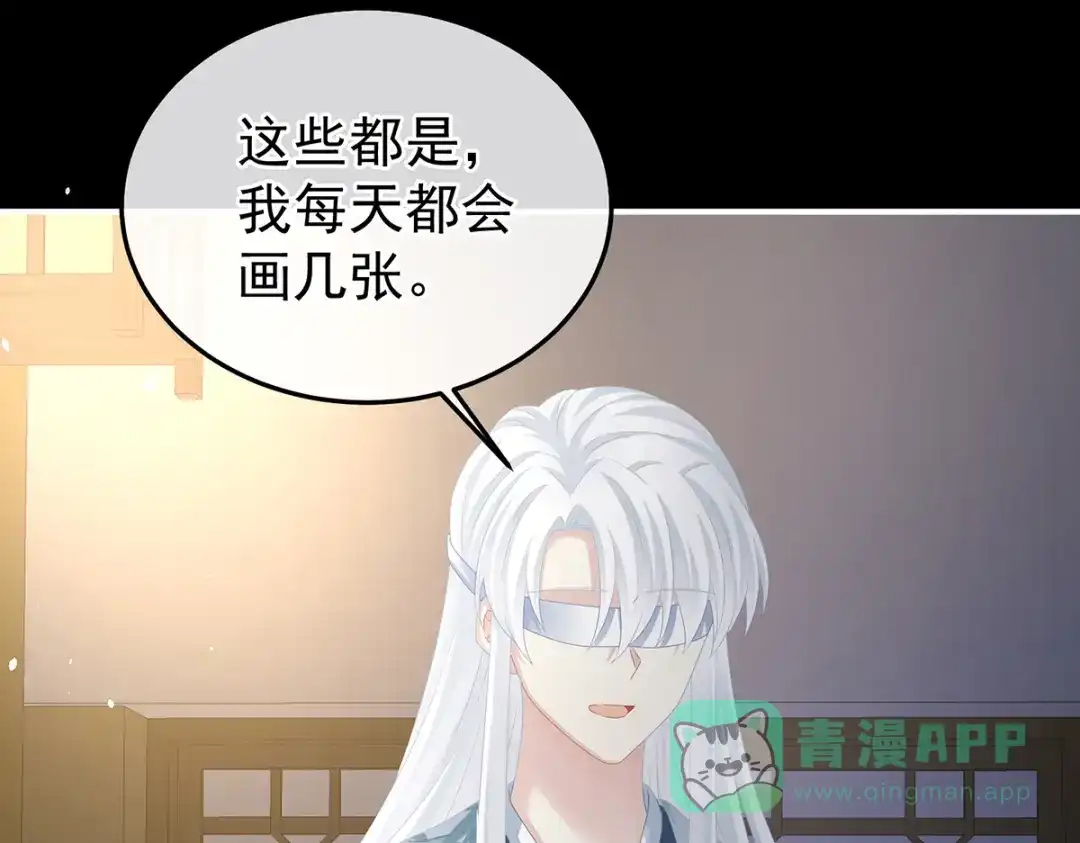 《女帝多蓝颜》第383话 此处红梅入梦（下） 第46页