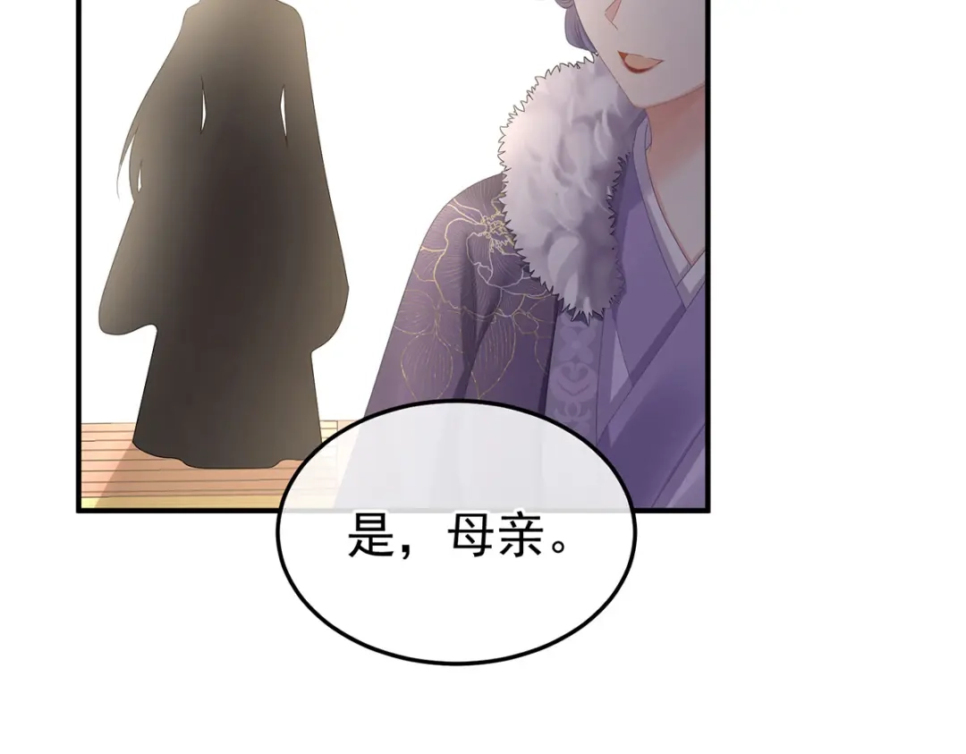 《女帝多蓝颜》第383话 此处红梅入梦（下） 第115页