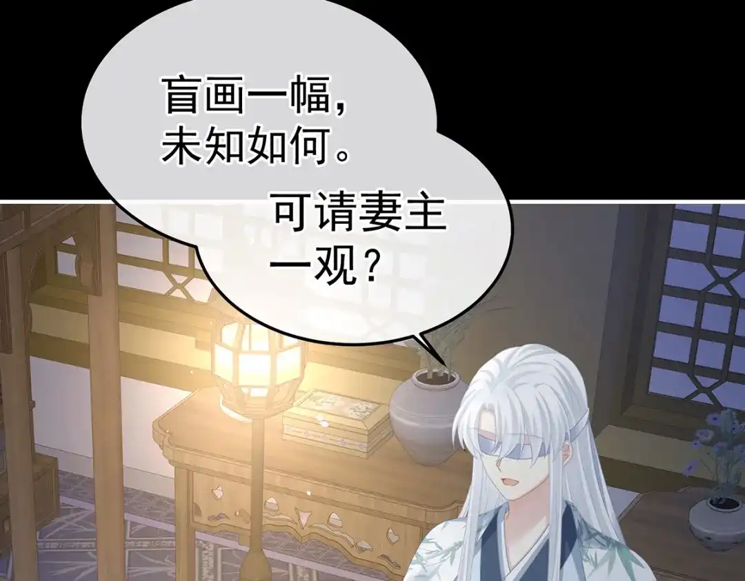 《女帝多蓝颜》第383话 此处红梅入梦（下） 第37页