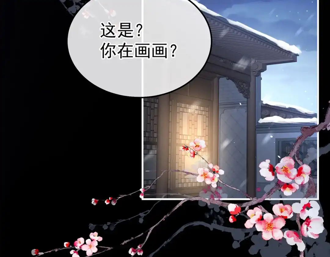 《女帝多蓝颜》第383话 此处红梅入梦（下） 第35页