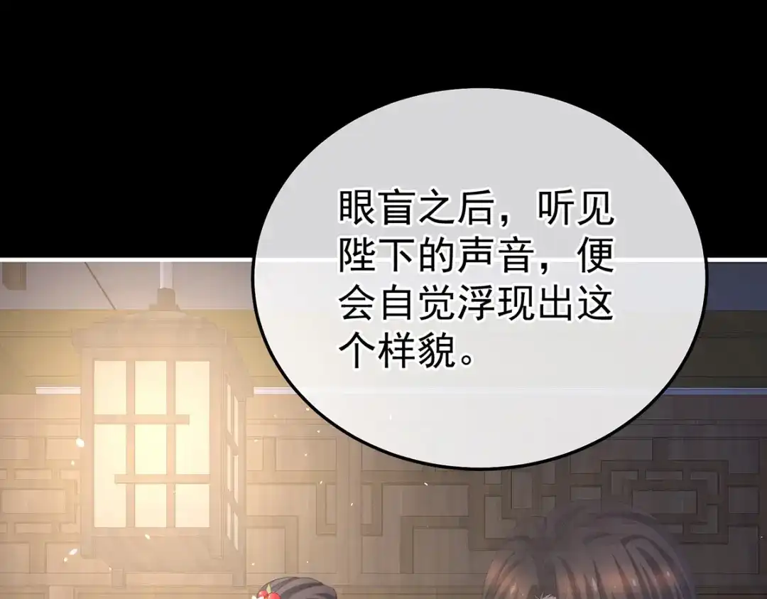 《女帝多蓝颜》第383话 此处红梅入梦（下） 第49页