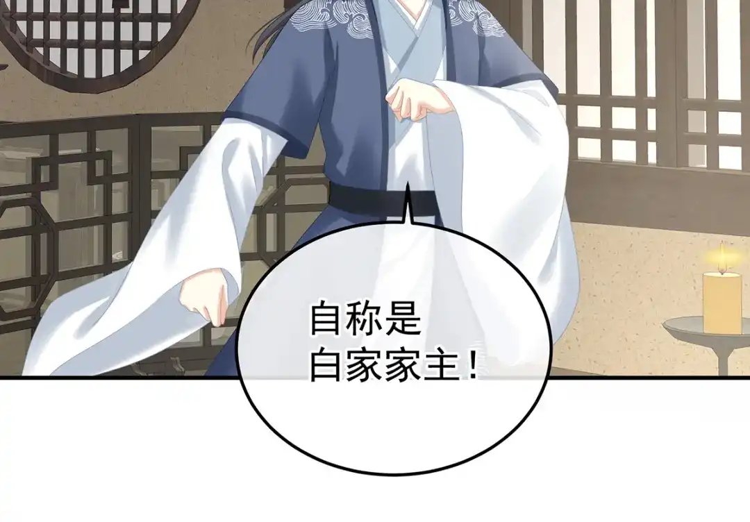 《女帝多蓝颜》第383话 此处红梅入梦（下） 第89页