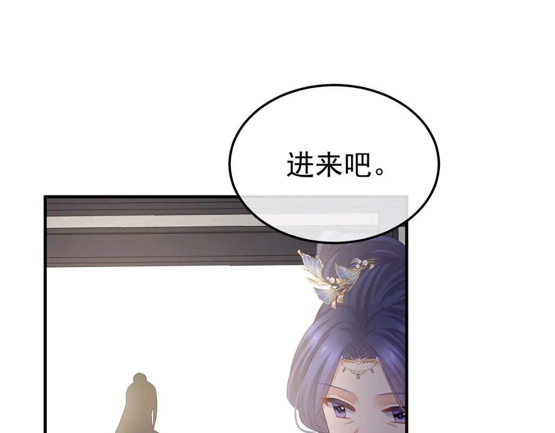 《女帝多蓝颜》第383话 此处红梅入梦（下） 第114页