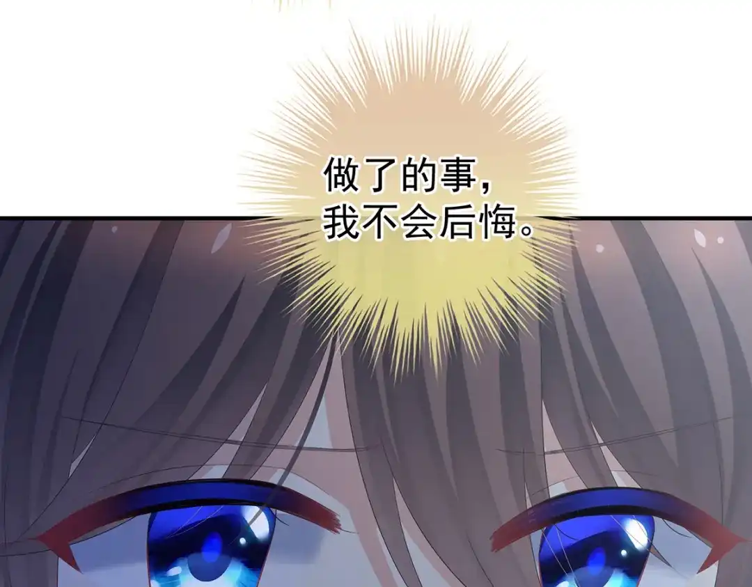 《女帝多蓝颜》第383话 此处红梅入梦（下） 第32页