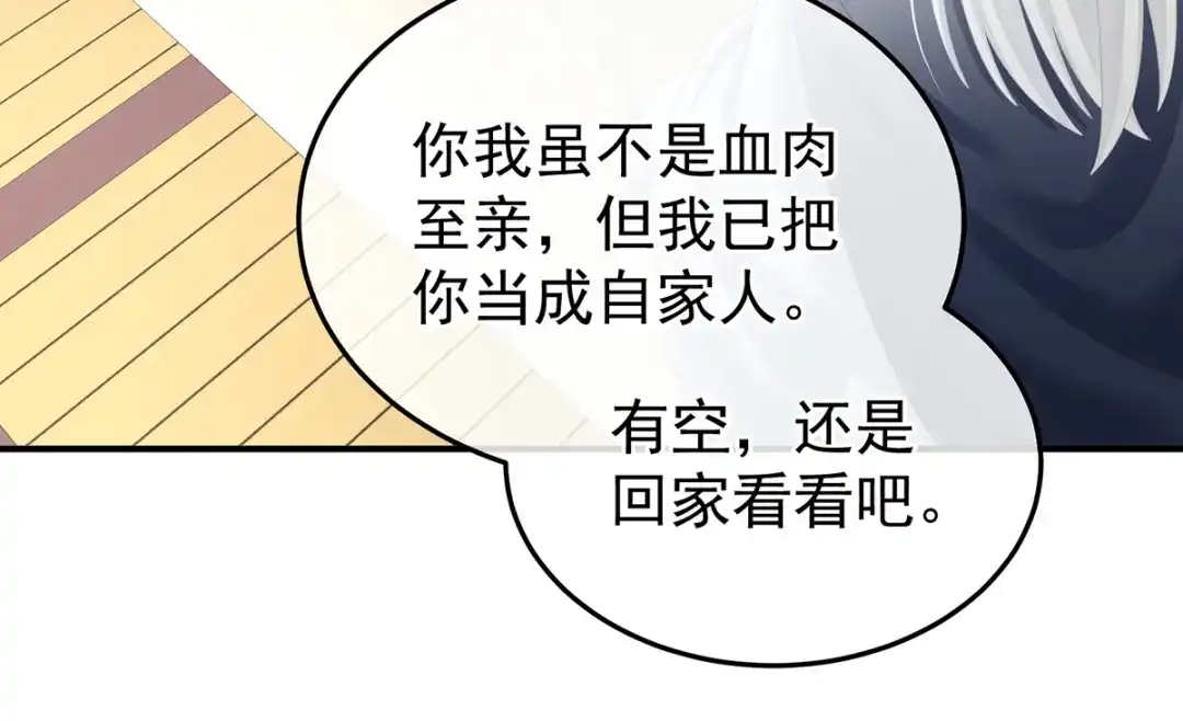 《女帝多蓝颜》第383话 此处红梅入梦（下） 第104页