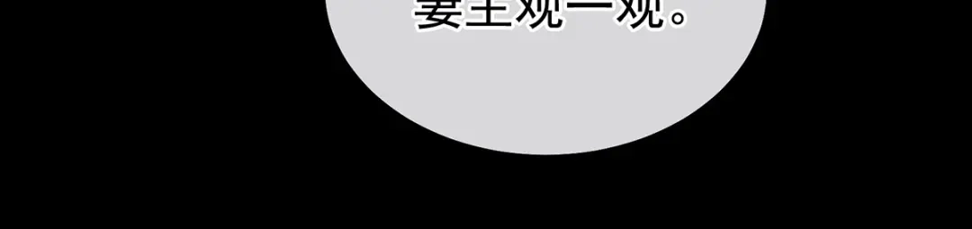 《女帝多蓝颜》第383话 此处红梅入梦（下） 第39页