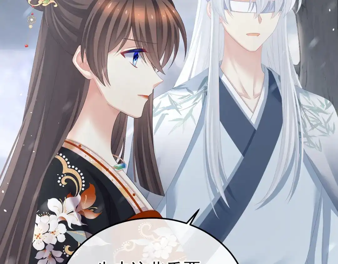 《女帝多蓝颜》第383话 此处红梅入梦（下） 第18页