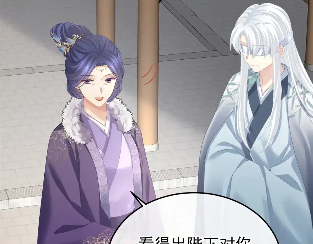 《女帝多蓝颜》第383话 此处红梅入梦（下） 第97页