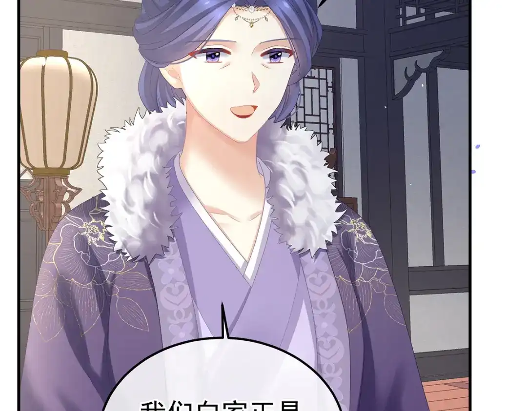 《女帝多蓝颜》第383话 此处红梅入梦（下） 第109页