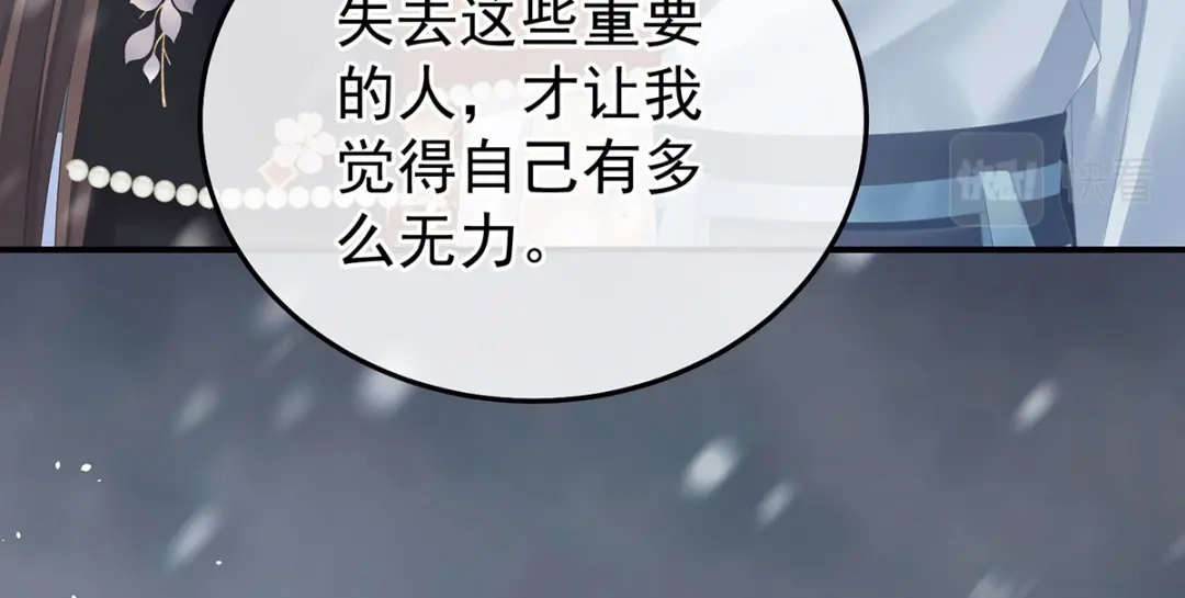 《女帝多蓝颜》第383话 此处红梅入梦（下） 第19页