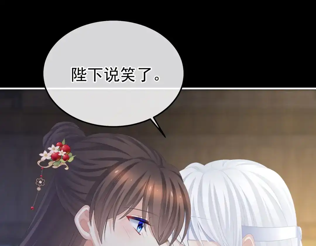 《女帝多蓝颜》第383话 此处红梅入梦（下） 第68页