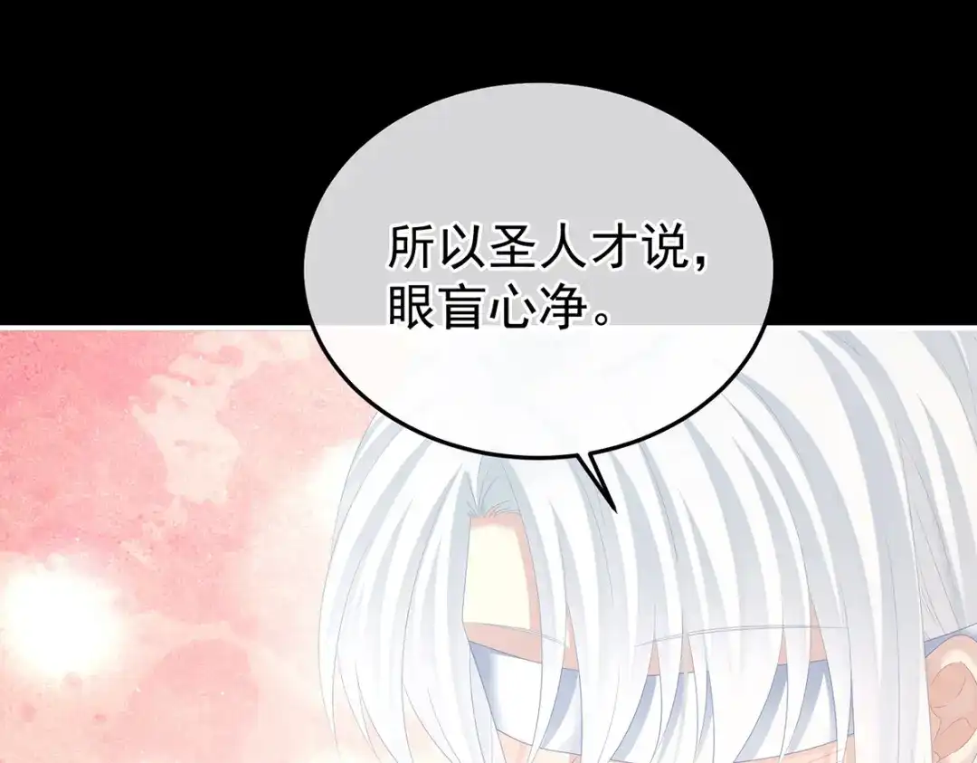 《女帝多蓝颜》第383话 此处红梅入梦（下） 第52页