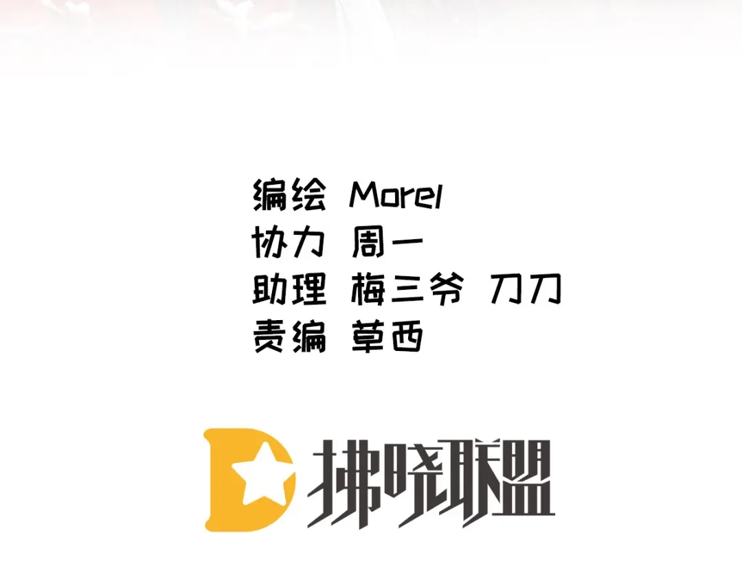 《女帝多蓝颜》第383话 此处红梅入梦（下） 第4页