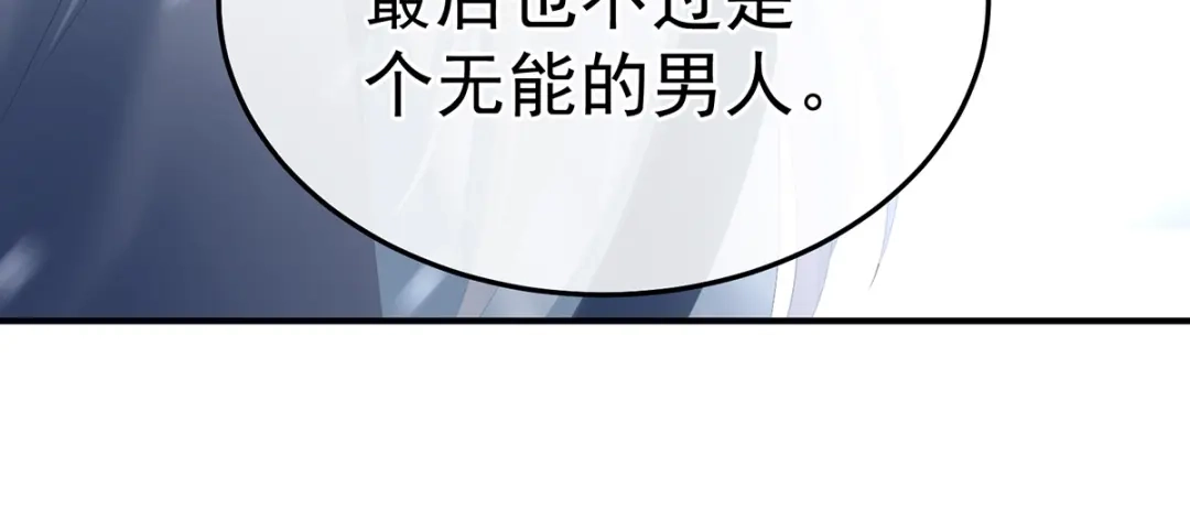 《女帝多蓝颜》第383话 此处红梅入梦（下） 第22页