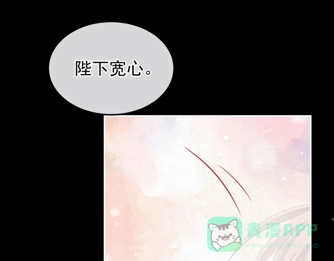 《女帝多蓝颜》第383话 此处红梅入梦（下） 第76页