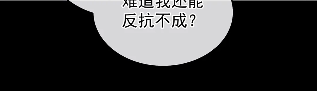 《女帝多蓝颜》第383话 此处红梅入梦（下） 第70页