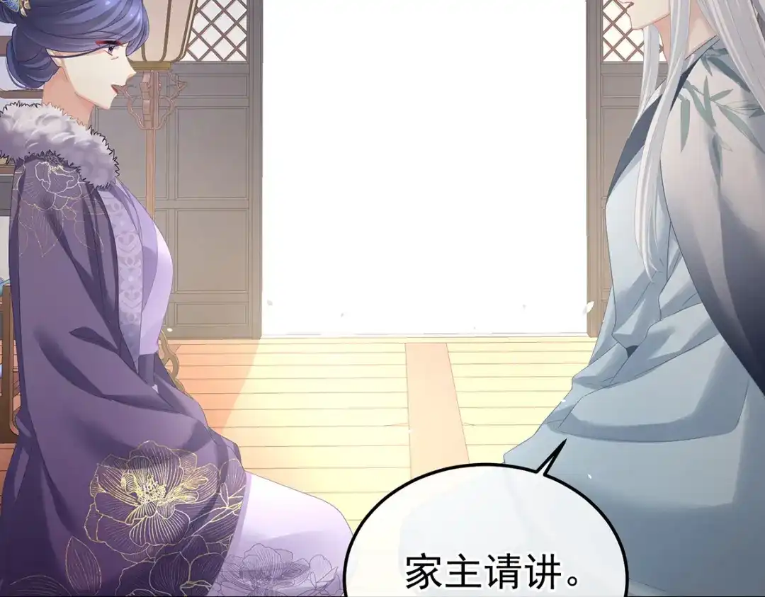 《女帝多蓝颜》第383话 此处红梅入梦（下） 第112页
