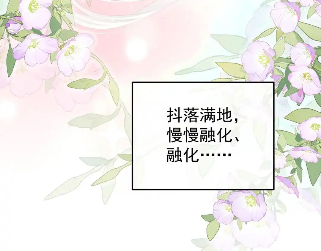 《女帝多蓝颜》第383话 此处红梅入梦（下） 第85页