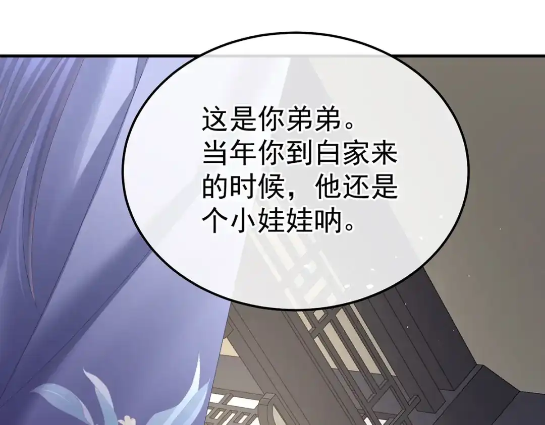 《女帝多蓝颜》第383话 此处红梅入梦（下） 第117页