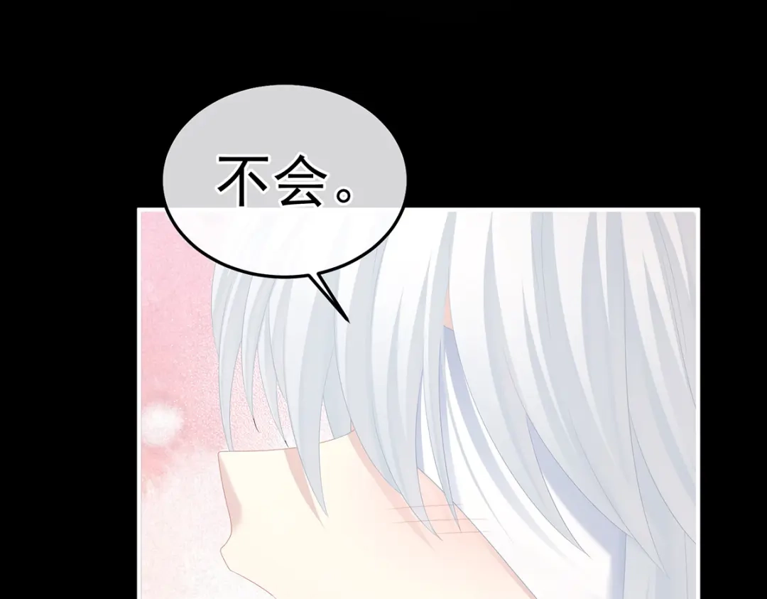 《女帝多蓝颜》第383话 此处红梅入梦（下） 第74页