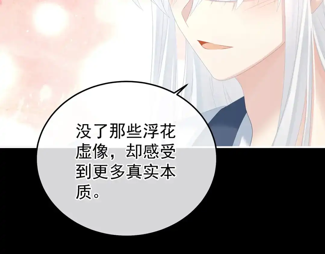 《女帝多蓝颜》第383话 此处红梅入梦（下） 第53页