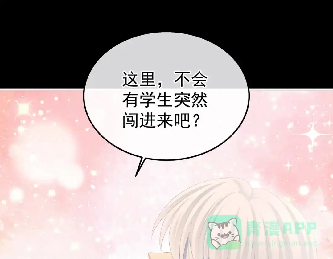 《女帝多蓝颜》第383话 此处红梅入梦（下） 第71页