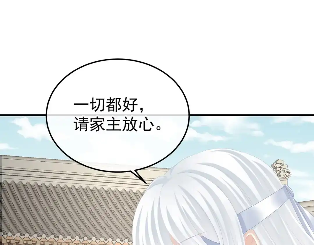 《女帝多蓝颜》第383话 此处红梅入梦（下） 第99页