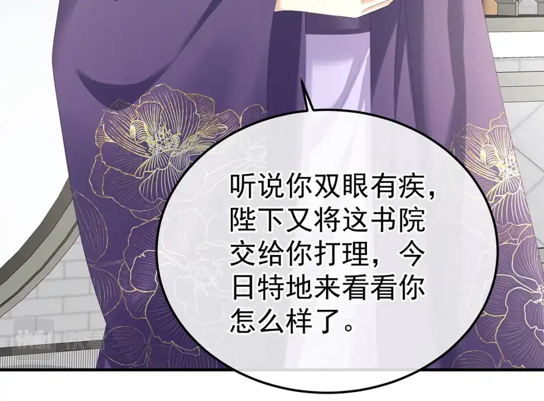 《女帝多蓝颜》第383话 此处红梅入梦（下） 第95页