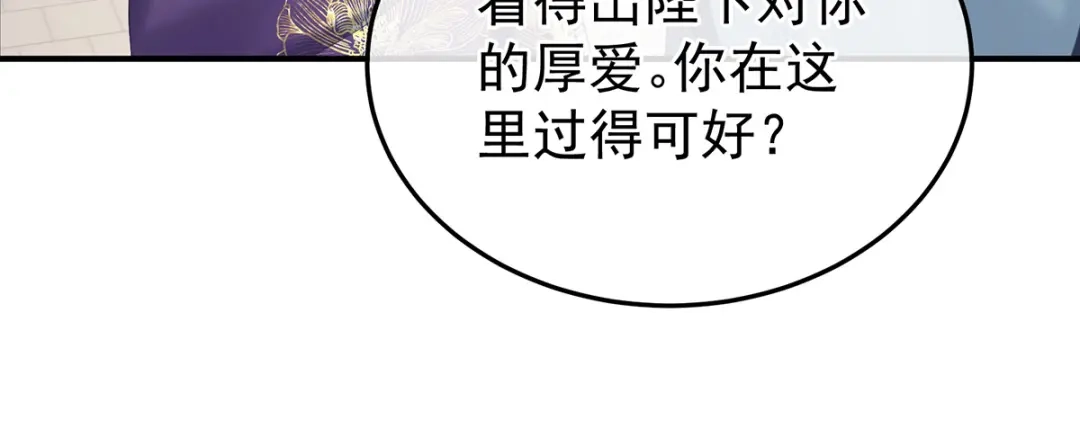 《女帝多蓝颜》第383话 此处红梅入梦（下） 第98页