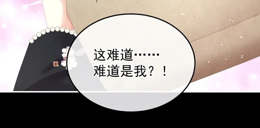 《女帝多蓝颜》第383话 此处红梅入梦（下） 第42页