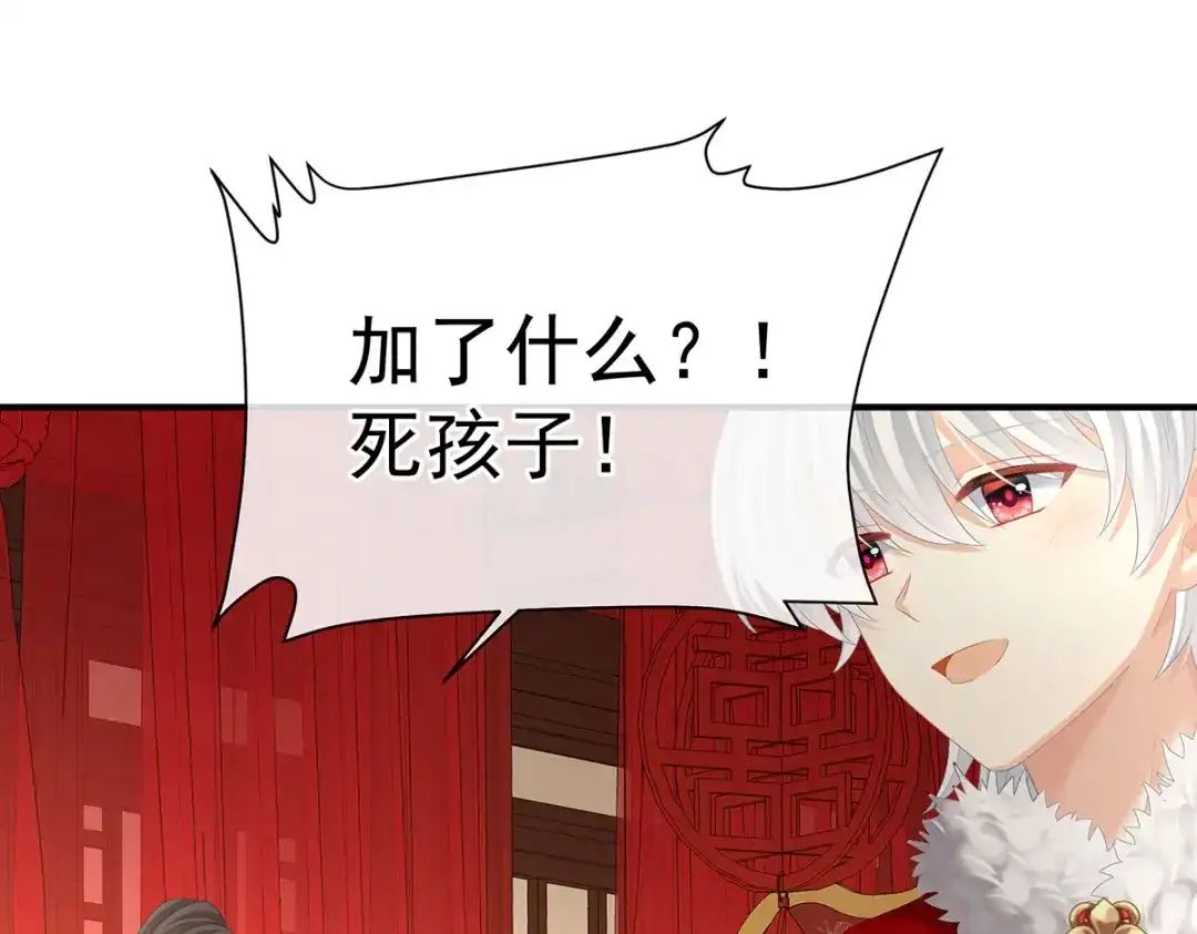 《女帝多蓝颜》第384话 浮萍半生草，归燕仍似春（上） 第99页