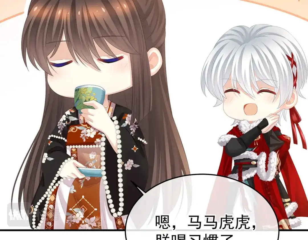 《女帝多蓝颜》第384话 浮萍半生草，归燕仍似春（上） 第94页