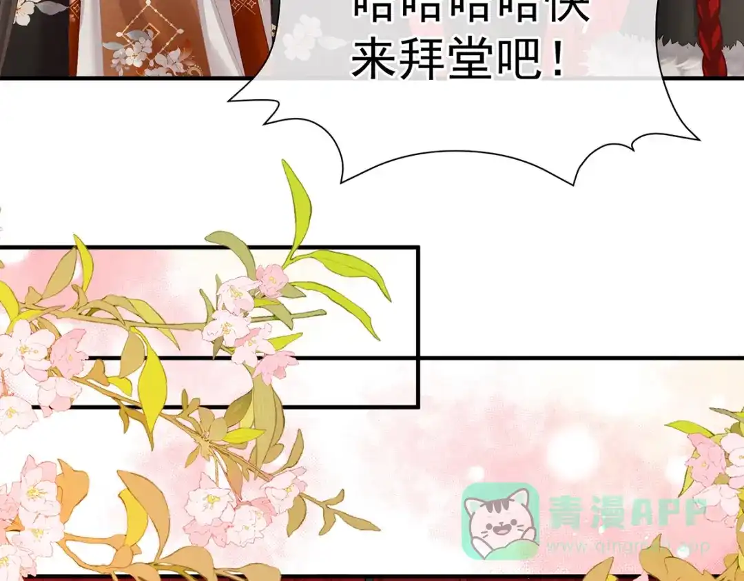 《女帝多蓝颜》第384话 浮萍半生草，归燕仍似春（上） 第101页