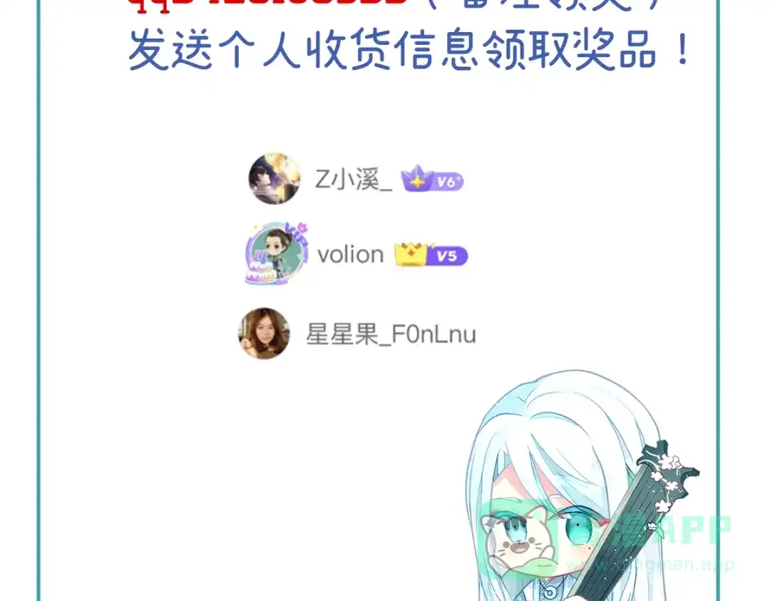《女帝多蓝颜》第384话 浮萍半生草，归燕仍似春（上） 第126页