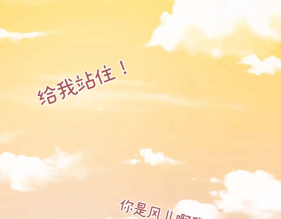 《女帝多蓝颜》第384话 浮萍半生草，归燕仍似春（上） 第69页