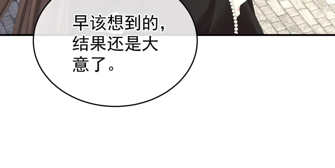 《女帝多蓝颜》第384话 浮萍半生草，归燕仍似春（上） 第48页