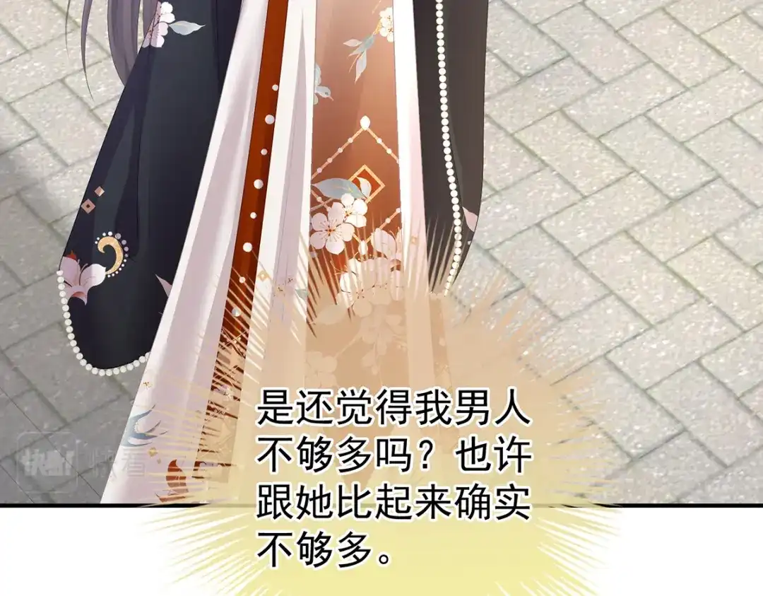 《女帝多蓝颜》第384话 浮萍半生草，归燕仍似春（上） 第19页