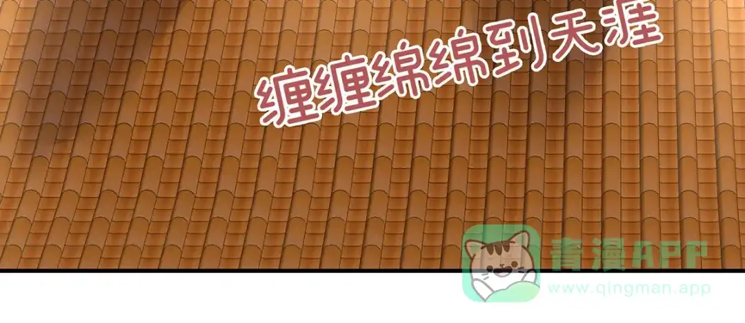 《女帝多蓝颜》第384话 浮萍半生草，归燕仍似春（上） 第71页