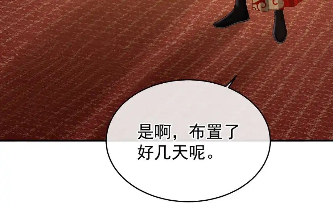 《女帝多蓝颜》第384话 浮萍半生草，归燕仍似春（上） 第87页